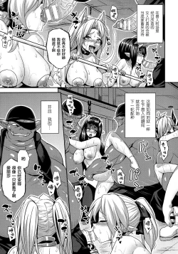 Page 137 of Reijuu Shoujoroku - The Record of Slave Girls