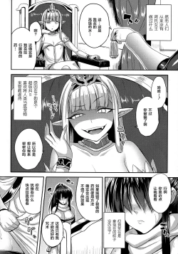 Page 160 of Reijuu Shoujoroku - The Record of Slave Girls