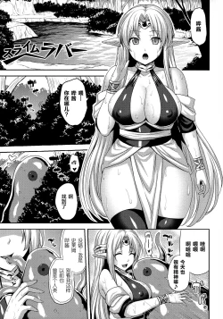 Page 177 of Reijuu Shoujoroku - The Record of Slave Girls