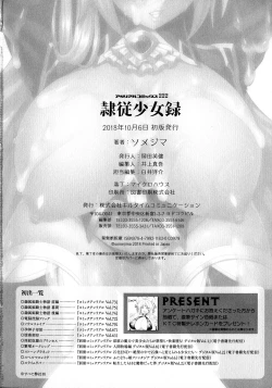 Page 196 of Reijuu Shoujoroku - The Record of Slave Girls