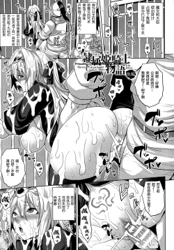 Page 27 of Reijuu Shoujoroku - The Record of Slave Girls