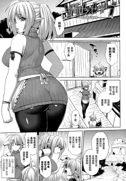 Page 61 of Reijuu Shoujoroku - The Record of Slave Girls