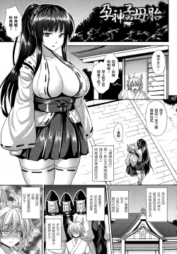 Page 79 of Reijuu Shoujoroku - The Record of Slave Girls