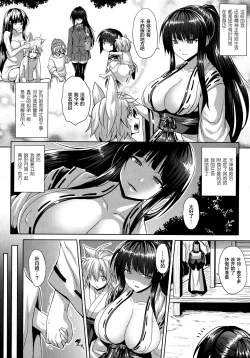 Page 80 of Reijuu Shoujoroku - The Record of Slave Girls