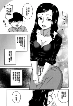 Page 11 of Saimin Fuufunaka Chousa