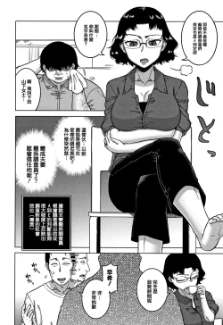 Page 50 of Saimin Fuufunaka Chousa
