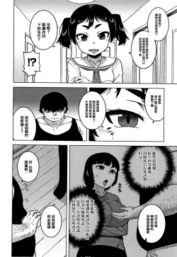 Page 96 of Saimin Fuufunaka Chousa