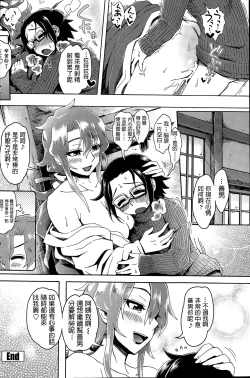 Page 20 of Miko Oba-san ni Omakase