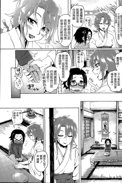 Page 3 of Miko Oba-san ni Omakase