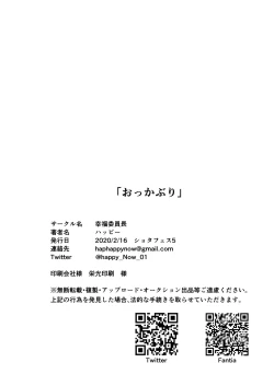 Page 22 of Okkaburi | Under Cover