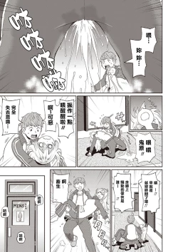 Page 5 of Omorashi Yanki Onihara-san