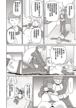 Page 6 of Omorashi Yanki Onihara-san