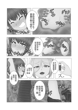 Page 11 of Kochokocho ♥ Goumon Roku