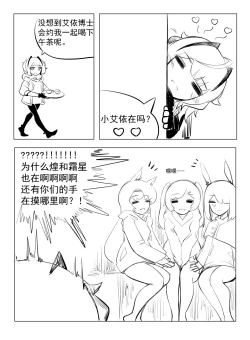 Page 2 of Pushed Down by W!