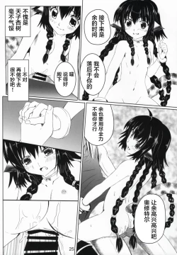 Page 25 of Himitsu no Yakai