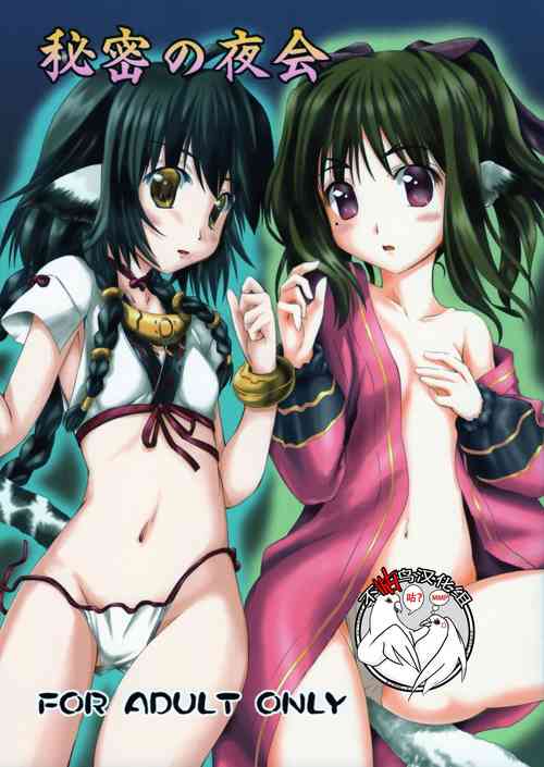 Download Himitsu no Yakai