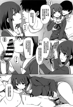 Page 7 of Saenai Otoko kara no Netorikata