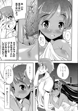 Page 109 of Misao My Love