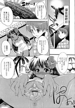 Page 127 of Misao My Love