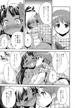 Page 129 of Misao My Love