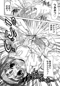 Page 146 of Misao My Love