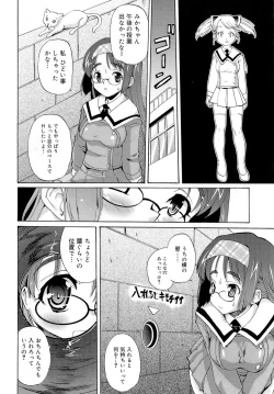 Page 172 of Misao My Love