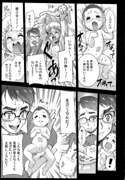 Page 189 of Misao My Love