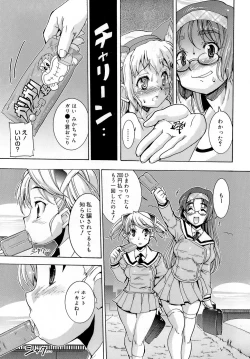 Page 205 of Misao My Love