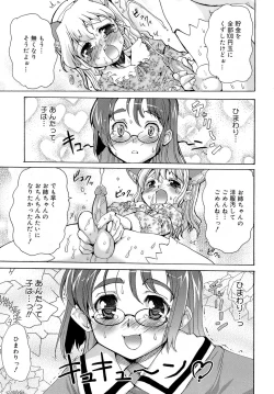 Page 209 of Misao My Love