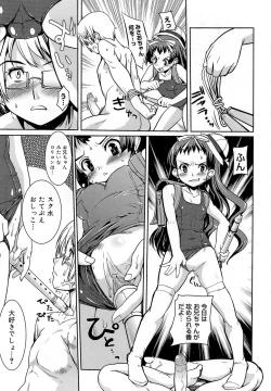 Page 61 of Misao My Love