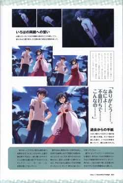 Page 34 of Tasogare no Sinsemilla Official Visual Fan book