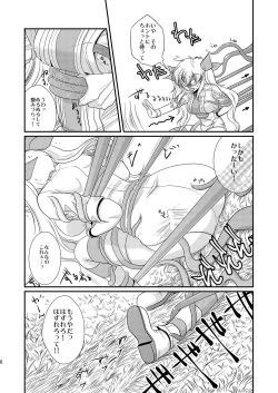 Page 7 of Kore wa Shokushu desu ka?