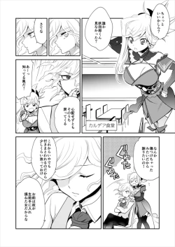 Page 29 of Eirei Kengou Nanaban Shoubu Shoubu Neya Bangai