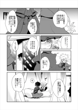 Page 33 of Eirei Kengou Nanaban Shoubu Shoubu Neya Bangai