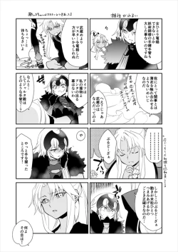 Page 35 of Eirei Kengou Nanaban Shoubu Shoubu Neya Bangai