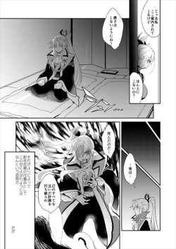 Page 7 of Eirei Kengou Nanaban Shoubu Shoubu Neya Bangai