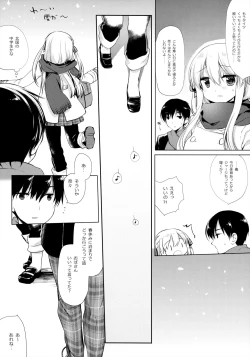 Page 18 of Samui Fuyu demo Attakai