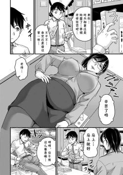 Page 8 of Kyonyuu Shisho no Himitsu