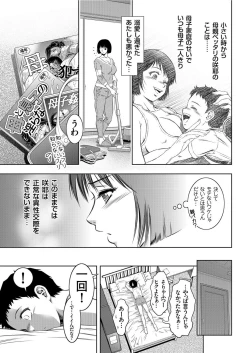 Page 5 of Sekinintottekudasai Okaa-san!!