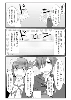 Page 3 of BB-chan ga Kusuguri de Mount Torareru RobiB Hon