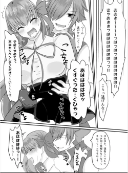 Page 8 of BB-chan ga Kusuguri de Mount Torareru RobiB Hon