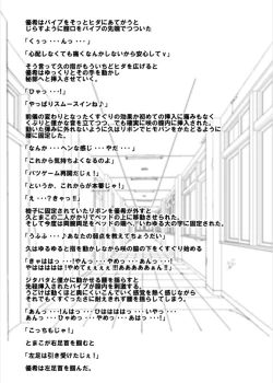Page 22 of Batsugemu ha Kusuguri de