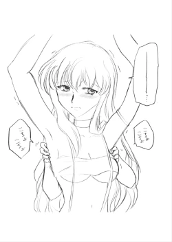 Page 27 of Batsugemu ha Kusuguri de