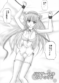 Page 7 of Batsugemu ha Kusuguri de