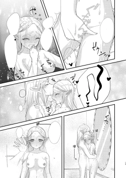Page 15 of Ame ni Utarete.