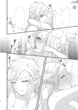 Page 18 of Ame ni Utarete.