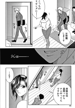 Page 104 of Boku no Yume wa Mama to Ecchi Suru Koto desu
