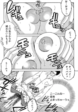 Page 123 of Boku no Yume wa Mama to Ecchi Suru Koto desu