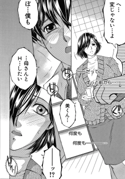 Page 150 of Boku no Yume wa Mama to Ecchi Suru Koto desu