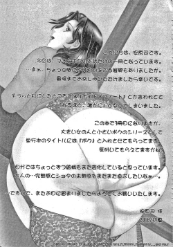 Page 187 of Boku no Yume wa Mama to Ecchi Suru Koto desu